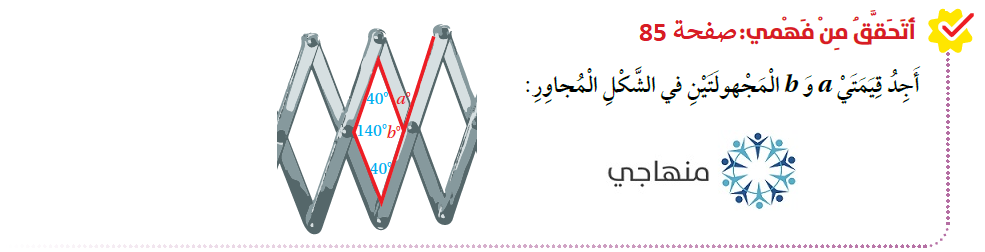 الأشكال الرباعية